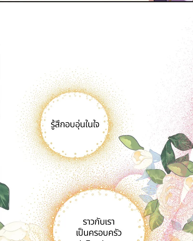 คนรักตายกลายเป็นทรราช ตอนที่ 21 รูปที่ 44