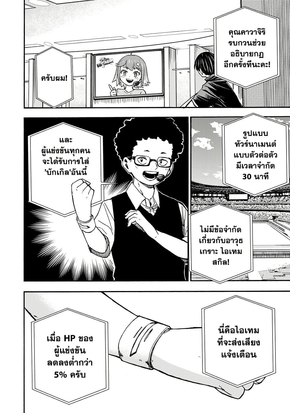 Manga-lc-com อ่านมังงะ อ่านการ์ตูน ออนไลน์ ฟรี Saikyou de Saisoku no Mugen Level Up ตอนที่ 1 2 3 4 5 6 7 8 9 10 11 12 13 14 ฟรี ไม่มีโฆษณา Manga-lc - อ่าน มังงะ อ่าน การ์ตูน ออนไลน์ อ่านมังงะ ฟรี