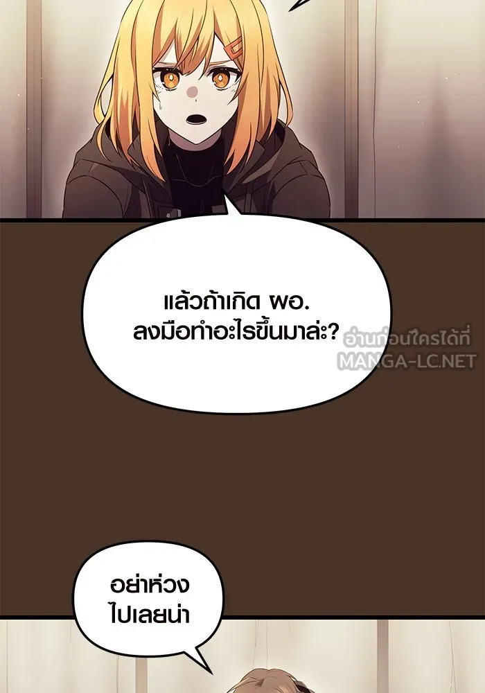 พลิกชะตาคว้าไอเทมระดับเทพ ตอนที่ 72 รูปที่ 12