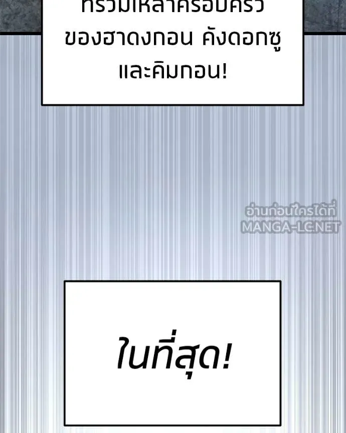 โทษที พื้นที่นี้ ตอนที่ 57 รูปที่ 67