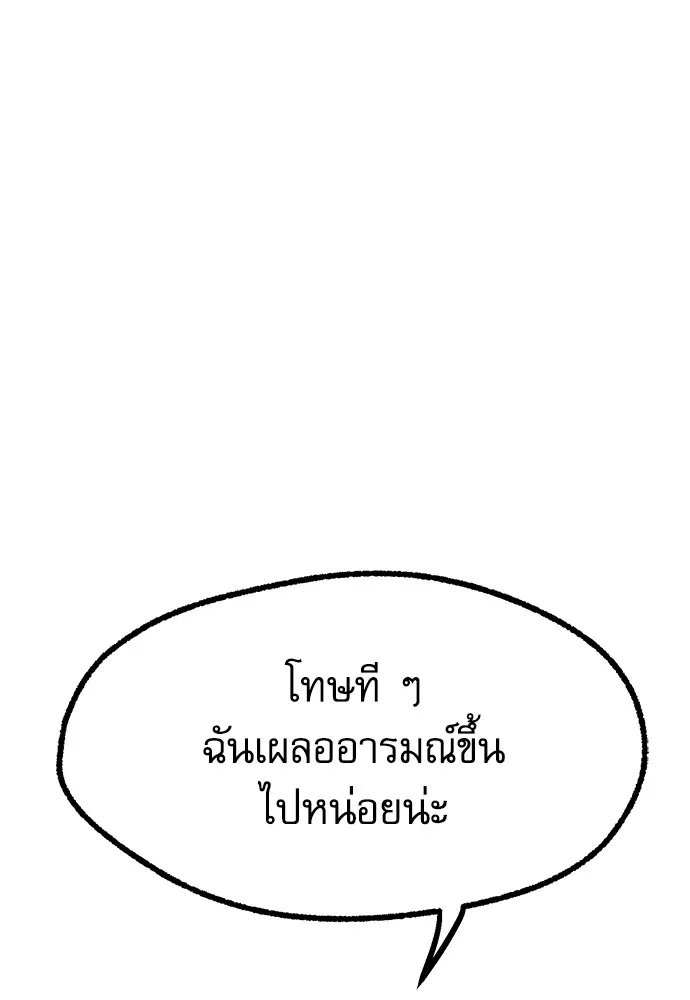 ชำแหละอะคาเดมีด้วยมีดแล่ปลา ตอนที่ 22 เตรียมพร้อม (2) รูปที่ 68