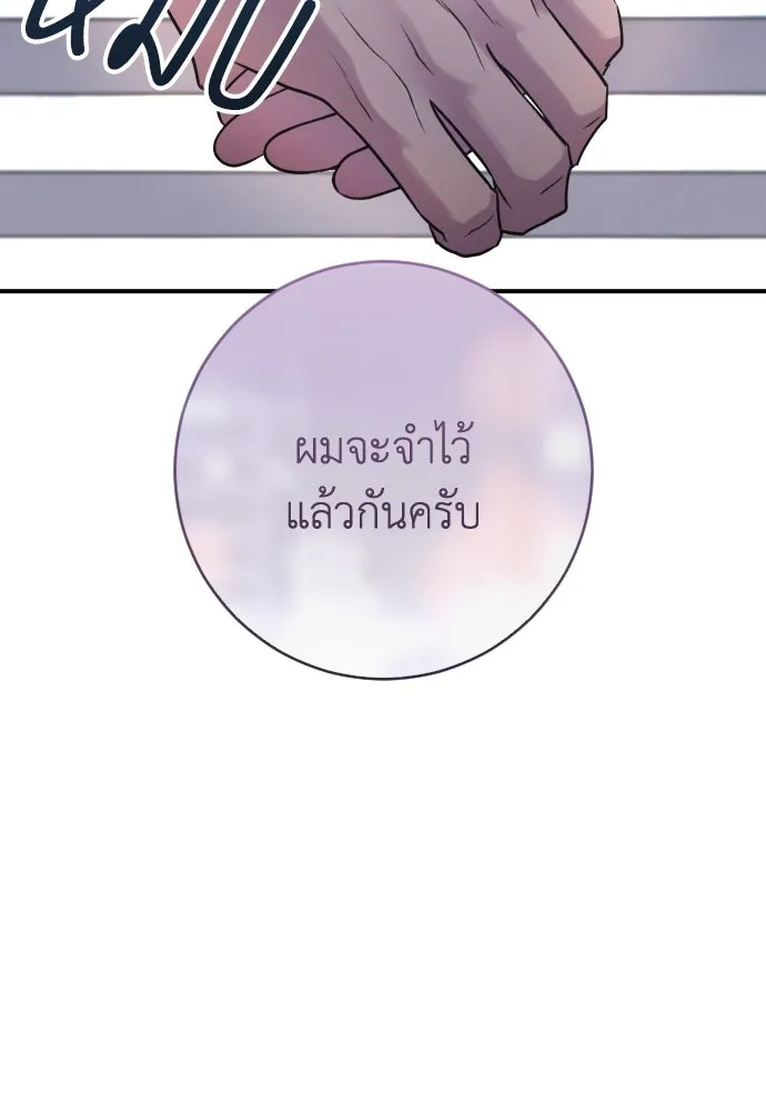 รักไร้ราคา ตอนที่ 28 รูปที่ 89