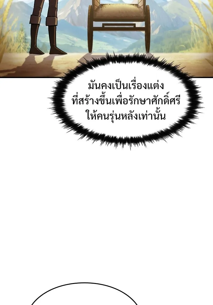 ซอร์ดมาสเตอร์ผู้กลืนดาบ ตอนที่ 1 รูปที่ 62