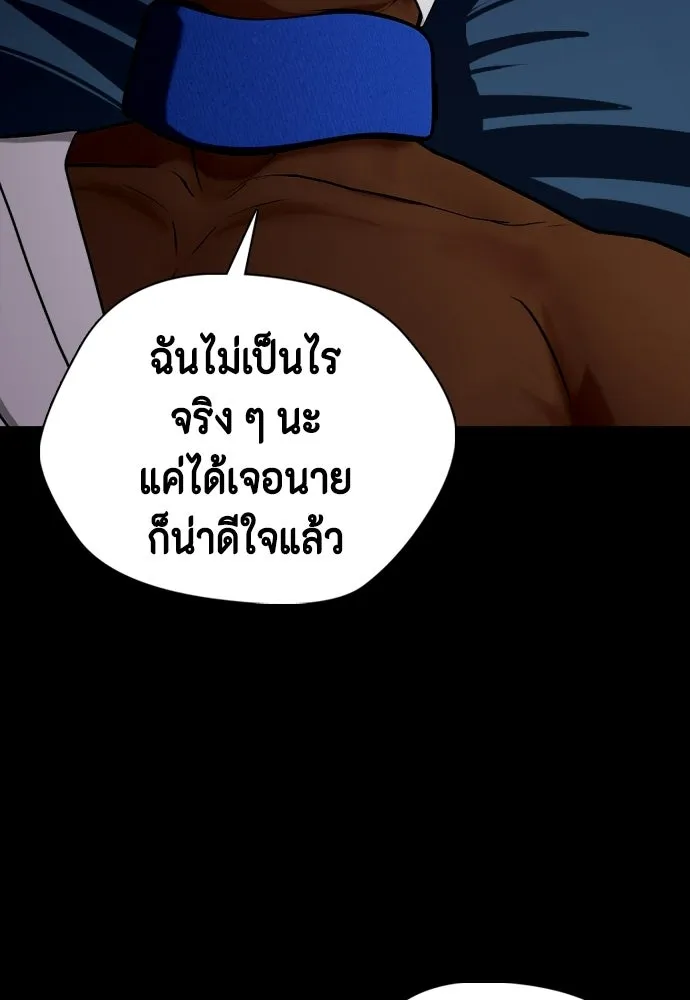 หมาหัวเน่าเก๋าเกินไป ตอนที่ 168 รูปที่ 185