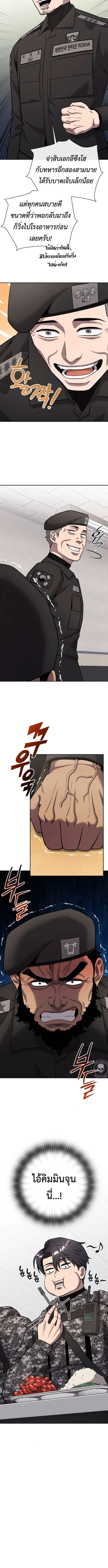 The Dark Mage_s Return to Enlistment กล_บโลกมน_ษย_ท_งท_ พร_งน_ต_องเกณฑ_ทหารซะง_น ตอนที่ ตอนที่ 59 รูปที่ 4