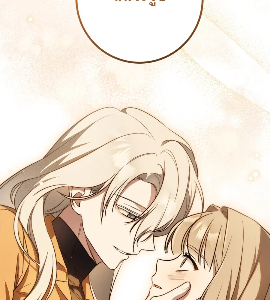 เรือนจำรัก ตอนที่ 22 รูปที่ 106