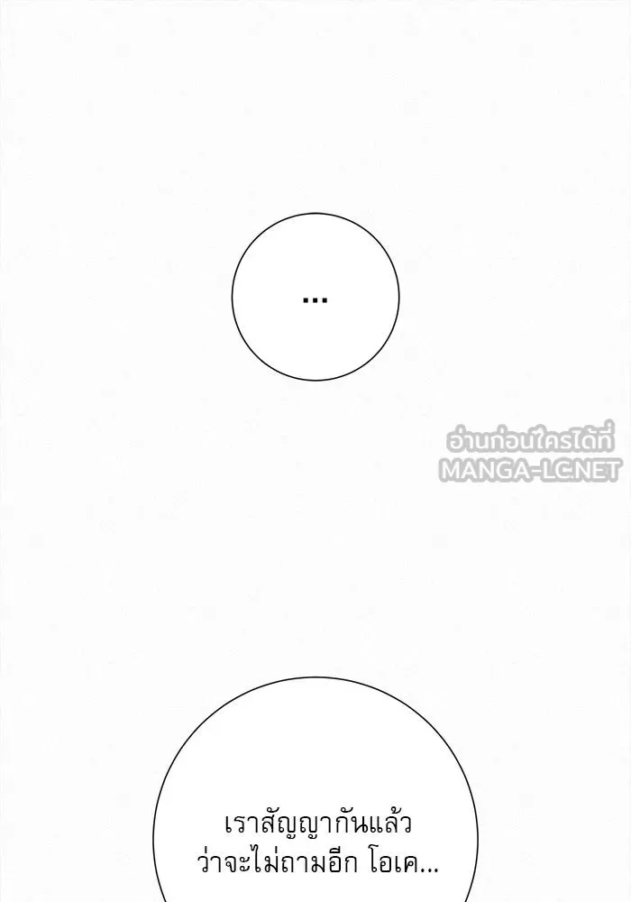 ปฏิบัติการรักวุ่นหัวใจ ตอนที่ 74 รูปที่ 42