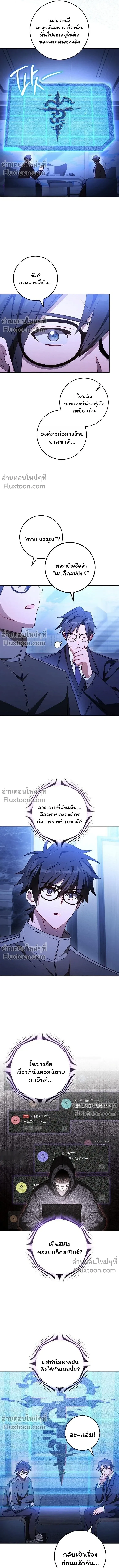 The Top Ranker_s Guide to an Aspiring Writer Life ตอนที่ ตอนที่ 46 รูปที่ 7