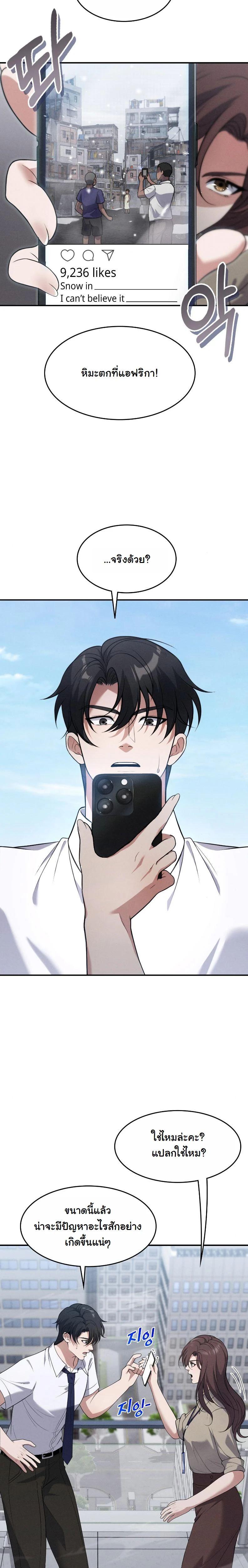 Manga-lc-com อ่านมังงะ อ่านการ์ตูน ออนไลน์ ฟรี Office Worker in the Ice Age Apocalypse ตอนที่ 1 2 3 4 5 6 7 8 9 10 11 12 13 14 ฟรี ไม่มีโฆษณา Manga-lc - อ่าน มังงะ อ่าน การ์ตูน ออนไลน์ อ่านมังงะ ฟรี