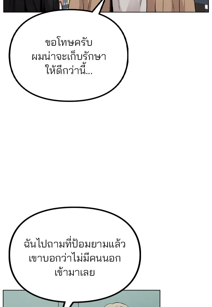 รักผิดแผน ตอนที่ 41 รูปที่ 8