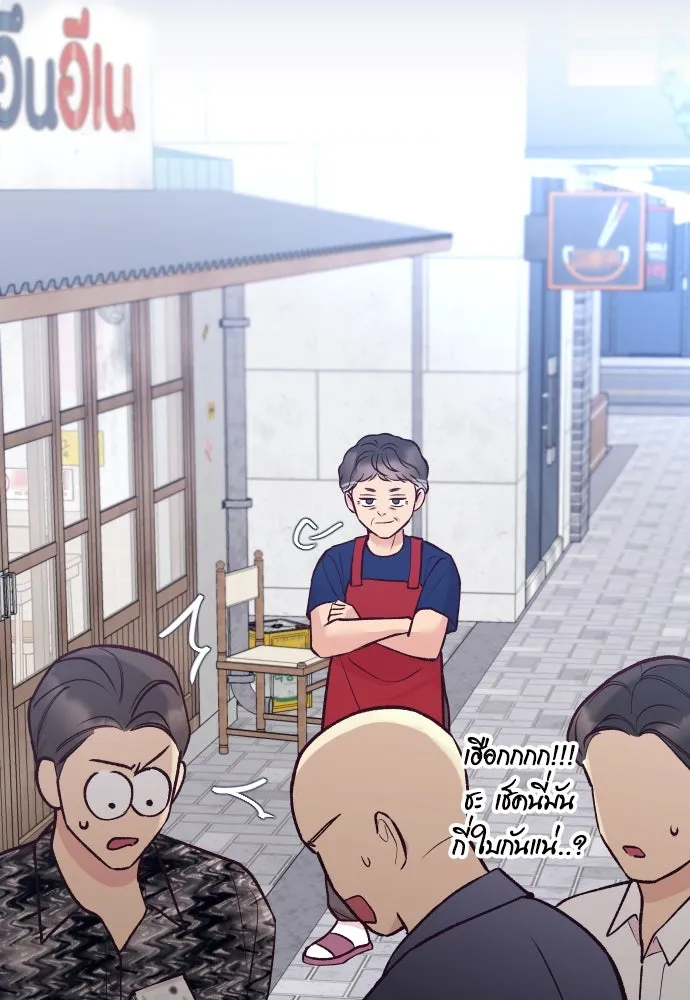 รักกันคนละครึ่งทาง ตอนที่ 21 รูปที่ 55