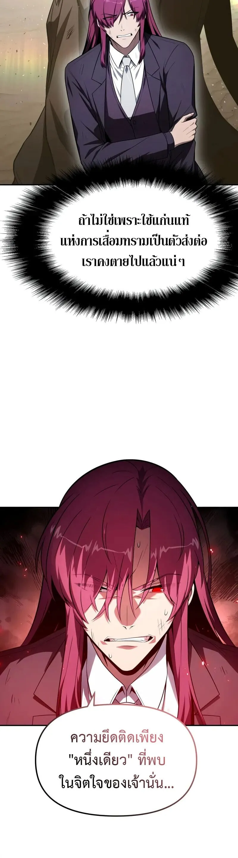 The Knight King Who Returned With a God ราชาอ_ศว_นผ_มาก_บเทพ ตอนที่ ตอนที่ 133 รูปที่ 6