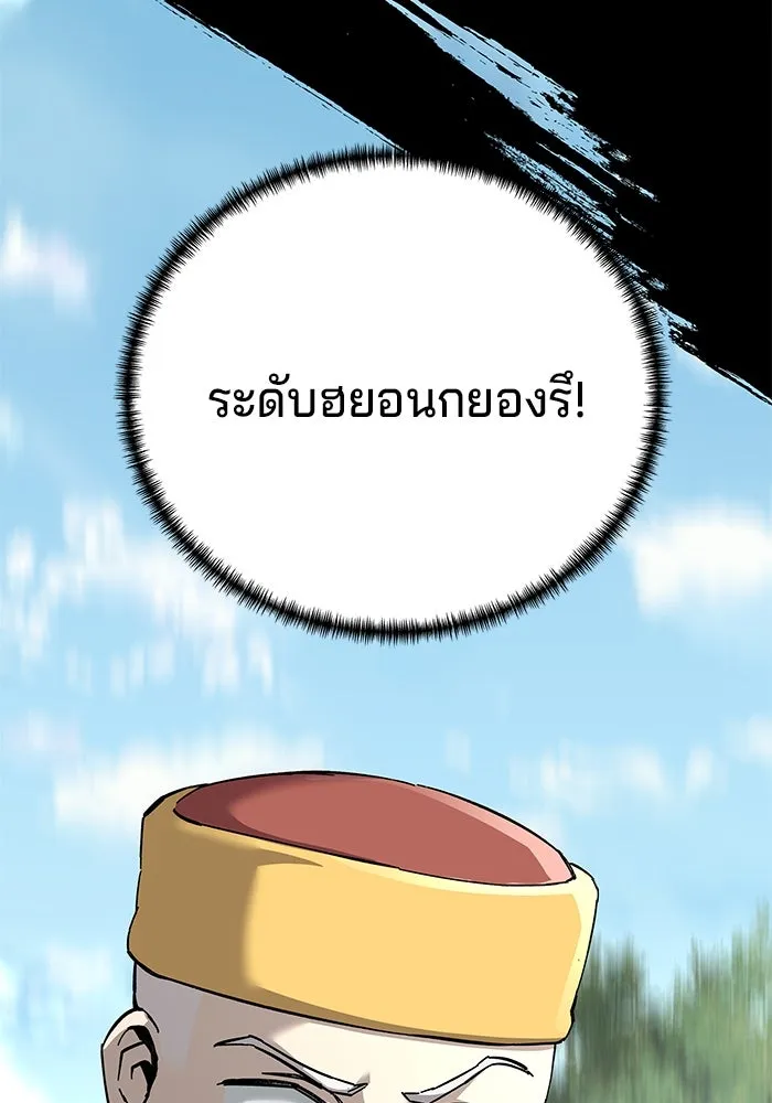 คุณปู่จอมยุทธกับหลานสาวสุดแกร่ง ตอนที่ 68 รูปที่ 169