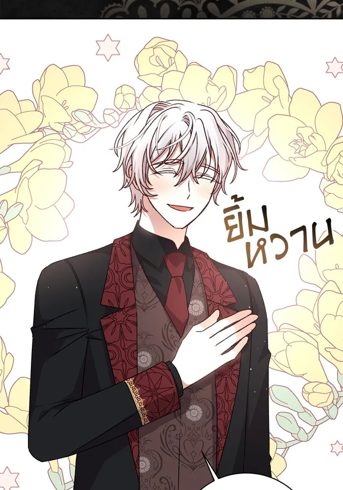 เกิดใหม่คราวนี้ ขอเป็นคนดีดูสักครั้ง ตอนที่ 31 รูปที่ 52