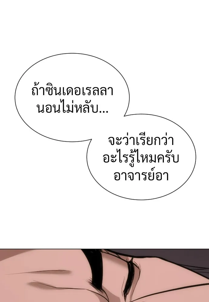 นักฆ่าย้อนวัย ตอนที่ 135 รูปที่ 4