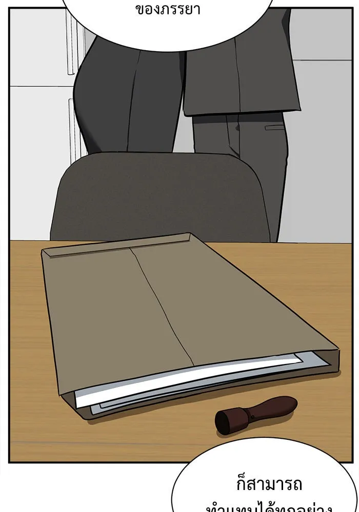 ช่วยเปลี่ยนฉันที ตอนที่ 58. ยอมินซอ 8 รูปที่ 145