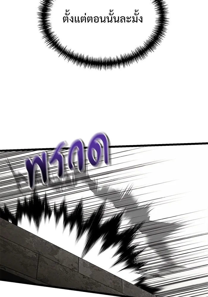 อัศวินดำล่าท้าเวลา ตอนที่ 32 รูปที่ 107