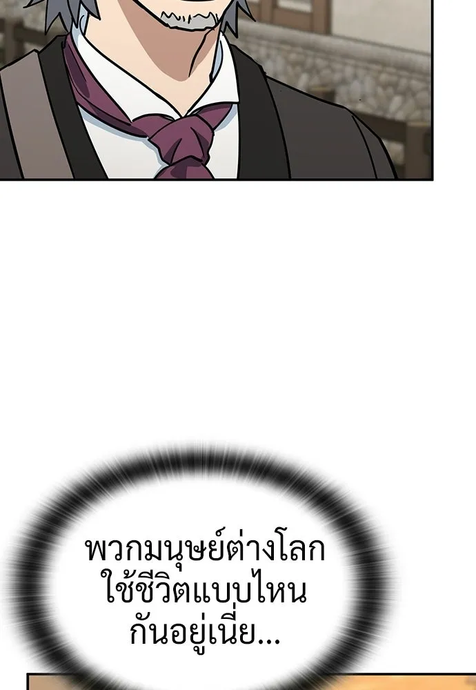 คลินิกสัตว์ต่างโลกของคิมโอจิน ตอนที่ 43 รูปที่ 80