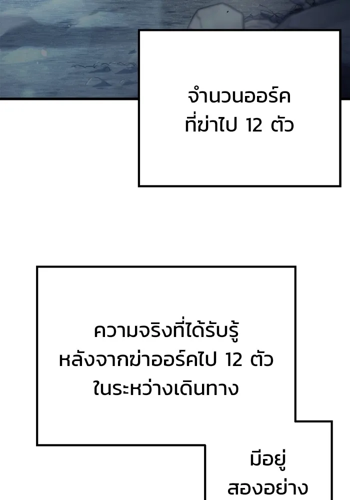 โกดังลับหลังโลกแตก ตอนที่ 3 รูปที่ 4
