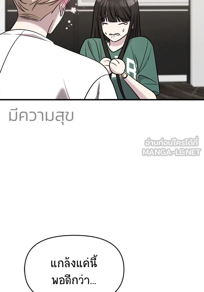 วายร้ายก็อยากมีรัก ตอนที่ 53 รูปที่ 180