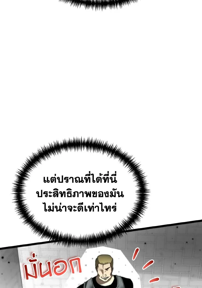 การแข่งขันของผู้เกิดใหม่ ตอนที่ 23 รูปที่ 31