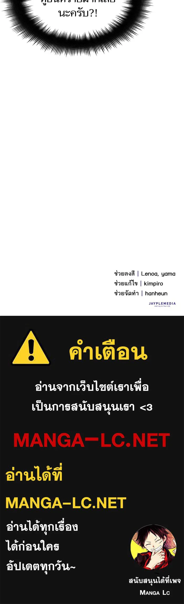 My S-Class Hunters ตอนที่ 15 เป็นเพื่อนซี้กันตั้งแต่วันนี้ รูปที่ 60