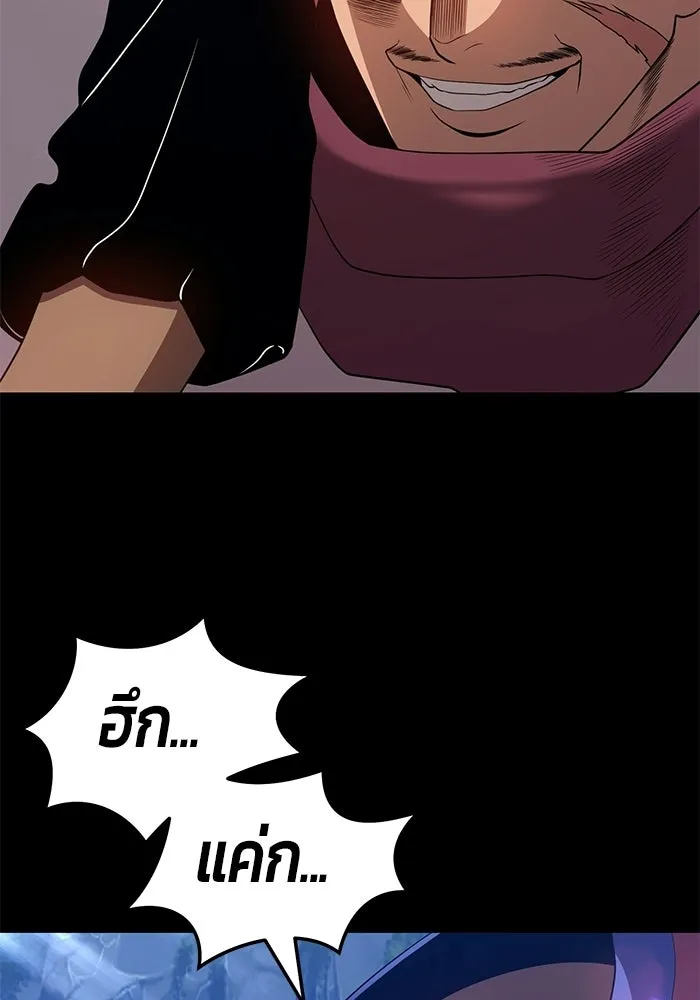 +99 ท่อนไม้พร้อมบวก ตอนที่ 21 รูปที่ 68