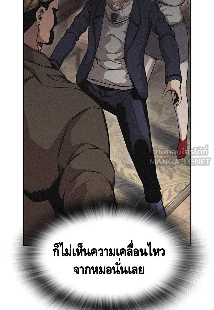 King Game ตอนที่ 87 ตอบโต้ รูปที่ 57