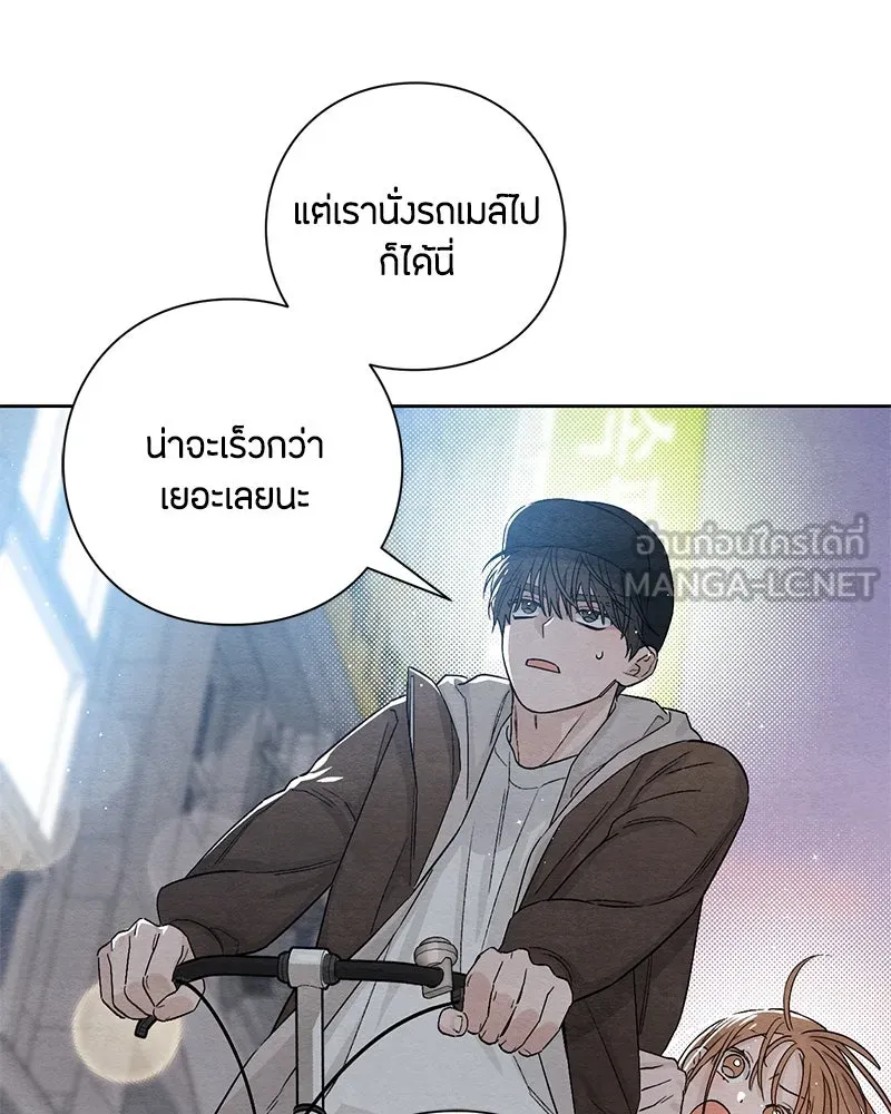 เป็นวัยรุ่นมันเหนื่อย ตอนที่ 12 รูปที่ 24