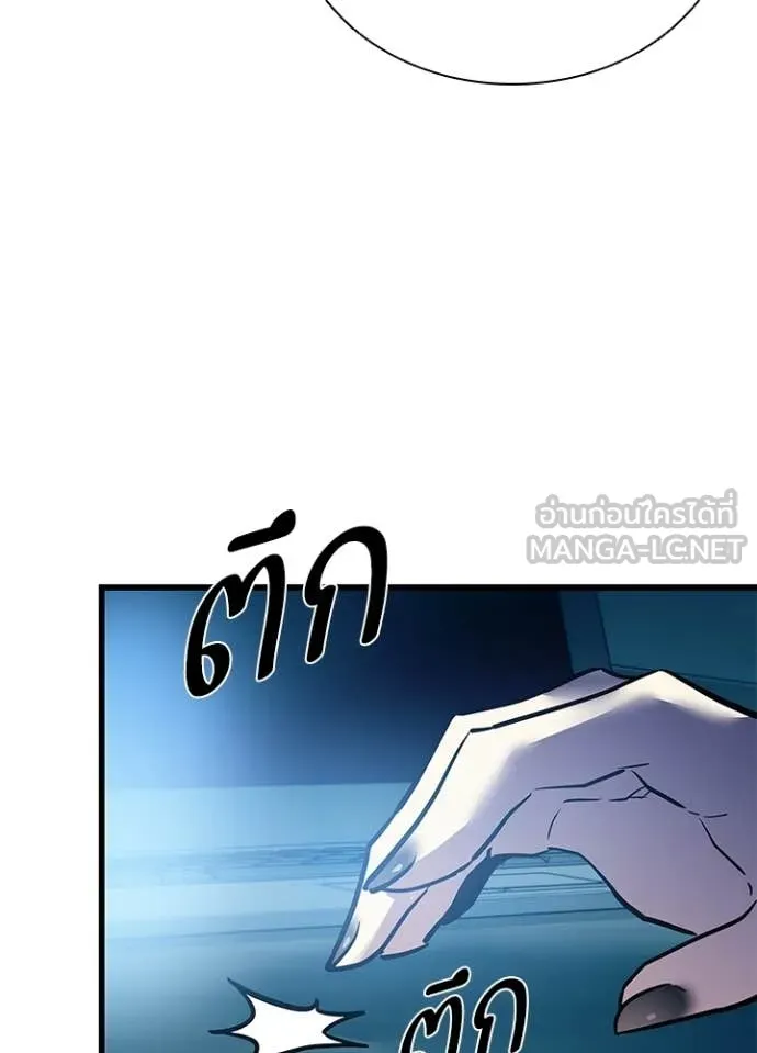 Villain to kill ตอนที่ 220 รูปที่ 11