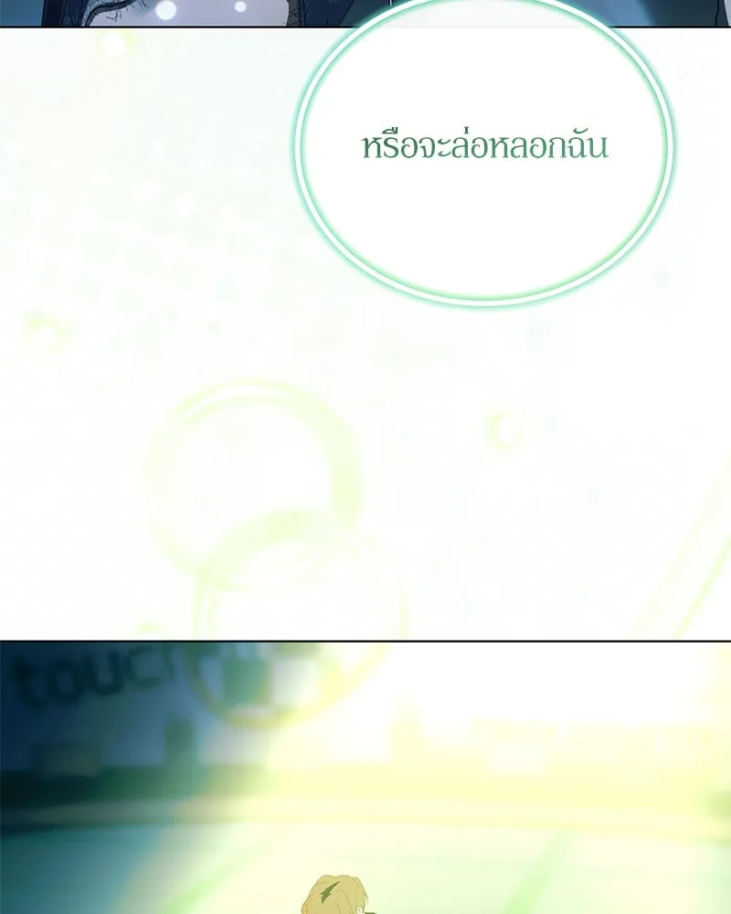 ย้อนเวลามาเป็นมักเน่ ตอนที่ 38 รูปที่ 28