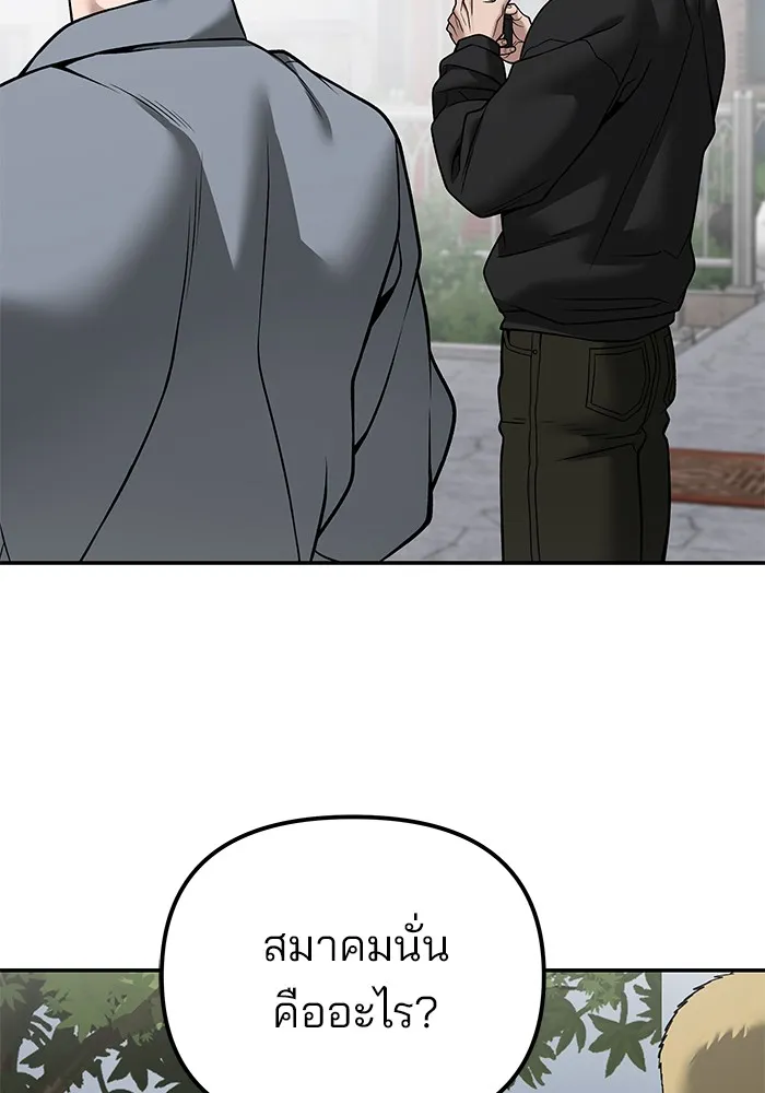 เลวฟาดเลว ตอนที่ 115 รูปที่ 97