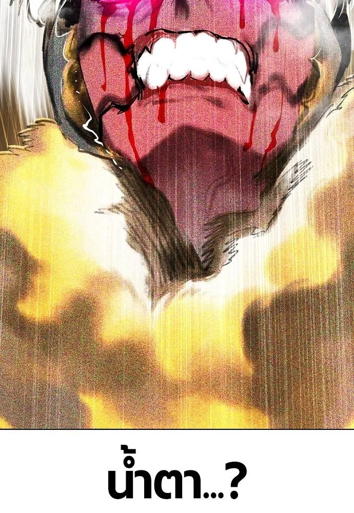 Jungle Juice ตอนที่ 131 รูปที่ 116