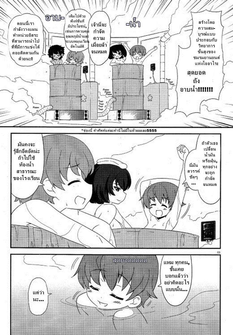 Manga-lc-com อ่านมังงะ อ่านการ์ตูน ออนไลน์ ฟรี Girls & Panzer – Motto Love Love Sakusen Desu! ตอนที่ 1 2 3 4 5 6 7 8 9 10 11 12 13 14 ฟรี ไม่มีโฆษณา Manga-lc - อ่าน มังงะ อ่าน การ์ตูน ออนไลน์ อ่านมังงะ ฟรี