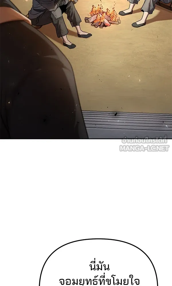 พอแล้วขันที อยากมีเจ้าโลก ตอนที่ 35 รูปที่ 75