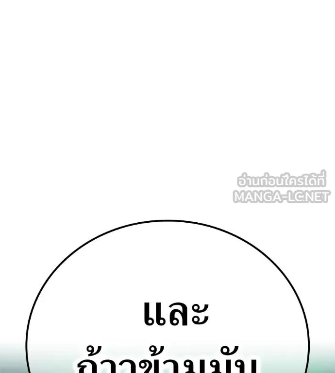 ฮันเตอร์สกิลโกง ตอนที่ 51 รูปที่ 149