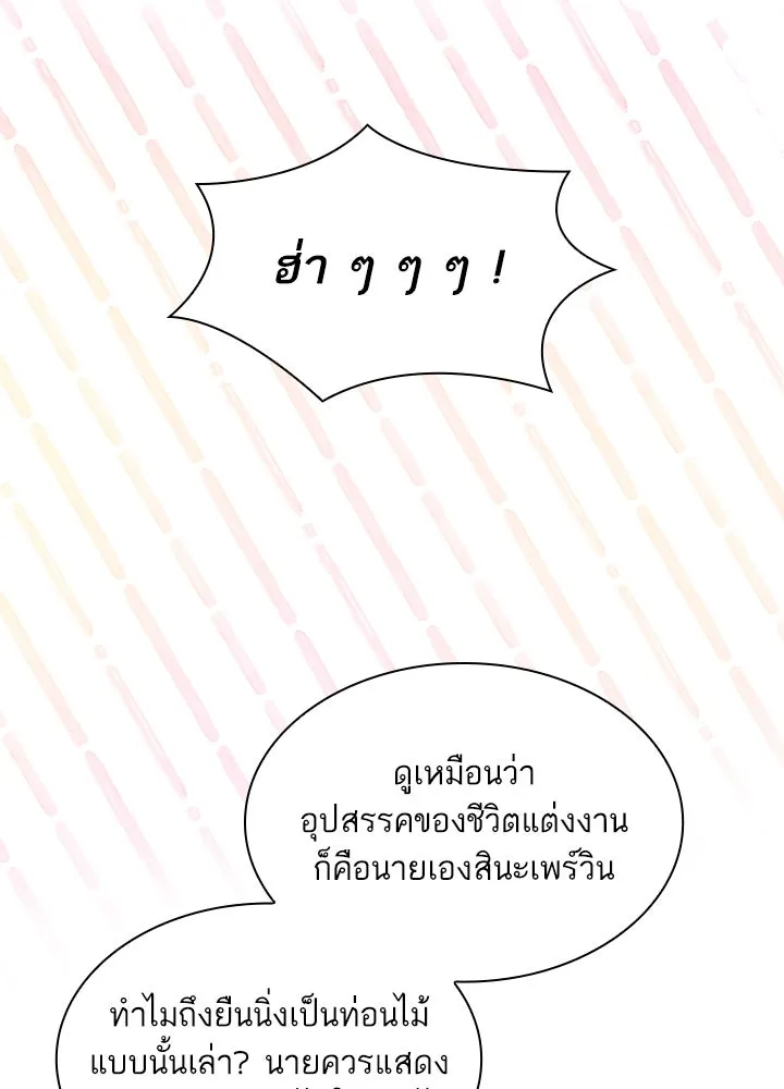 อดีตภรรยาของพระเอกหนุ่มจอมคลั่งรัก ตอนที่ 22 รูปที่ 46