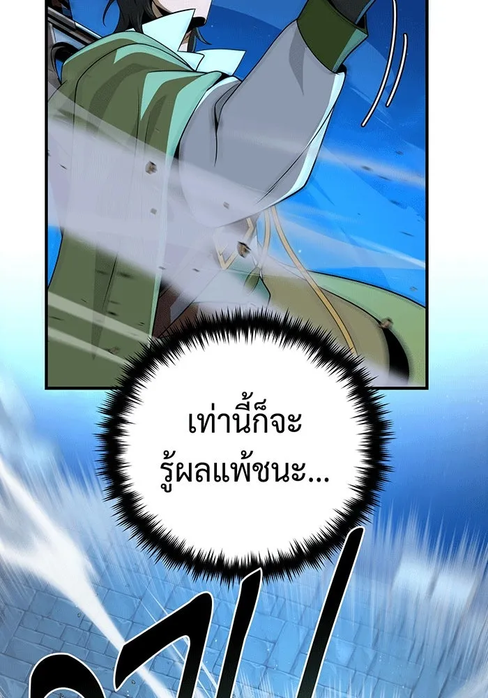 จอมเวทเกิดใหม่ในรอบ 66666 ปี ตอนที่ 136 รูปที่ 154