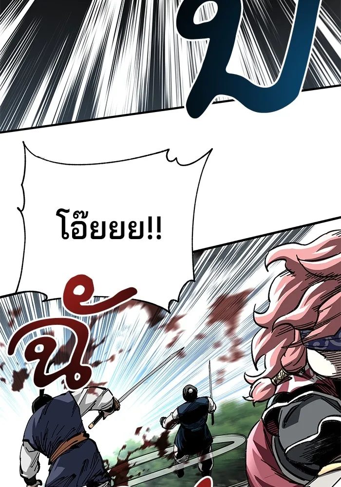 คุณปู่จอมยุทธกับหลานสาวสุดแกร่ง ตอนที่ 48 รูปที่ 19