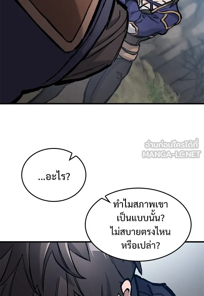 อัศวินวันเดียว ตอนที่ 50 รูปที่ 123