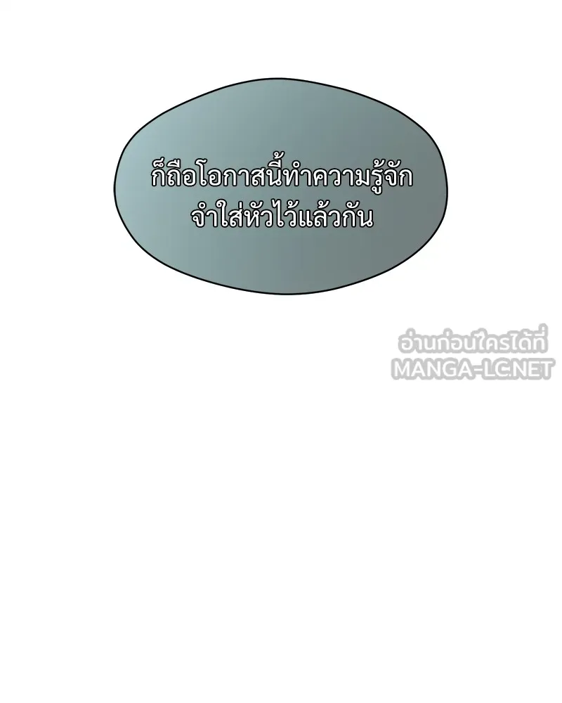 บุปผารุ่มราคะ ตอนที่ 6 รูปที่ 147