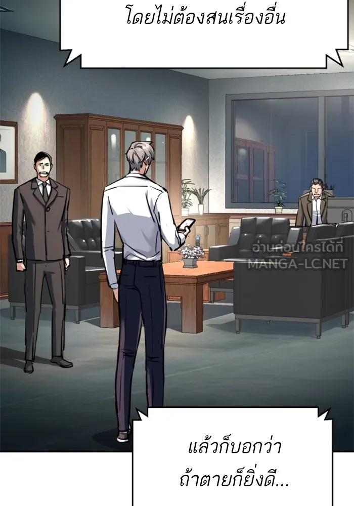 พี่ชายสายบอดี้การ์ด ตอนที่ 234 รูปที่ 21