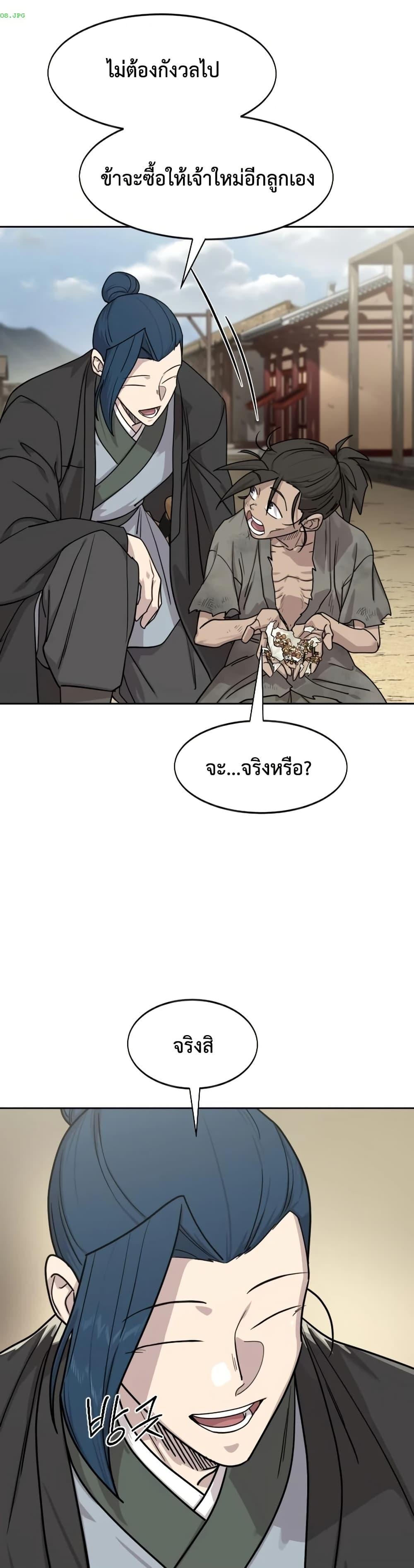 Manga-lc-com อ่านมังงะ อ่านการ์ตูน ออนไลน์ ฟรี Return of the Mount Hua Sect ตอนที่ 1 2 3 4 5 6 7 8 9 10 11 12 13 14 ฟรี ไม่มีโฆษณา Manga-lc - อ่าน มังงะ อ่าน การ์ตูน ออนไลน์ อ่านมังงะ ฟรี