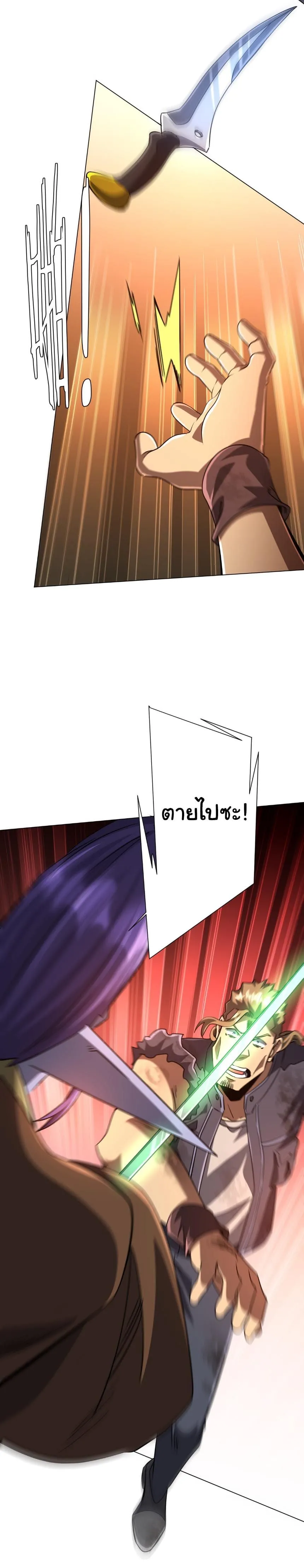 Start with Trillions of Coins ตอนที่ ตอนที่ 296 รูปที่ 29