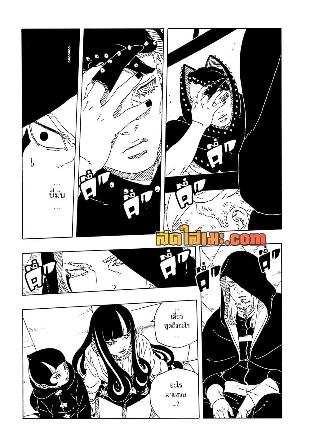 Manga-lc-com อ่านมังงะ อ่านการ์ตูน ออนไลน์ ฟรี Boruto -Two Blue Vortex- ตอนที่ 1 2 3 4 5 6 7 8 9 10 11 12 13 14 ฟรี ไม่มีโฆษณา Manga-lc - อ่าน มังงะ อ่าน การ์ตูน ออนไลน์ อ่านมังงะ ฟรี