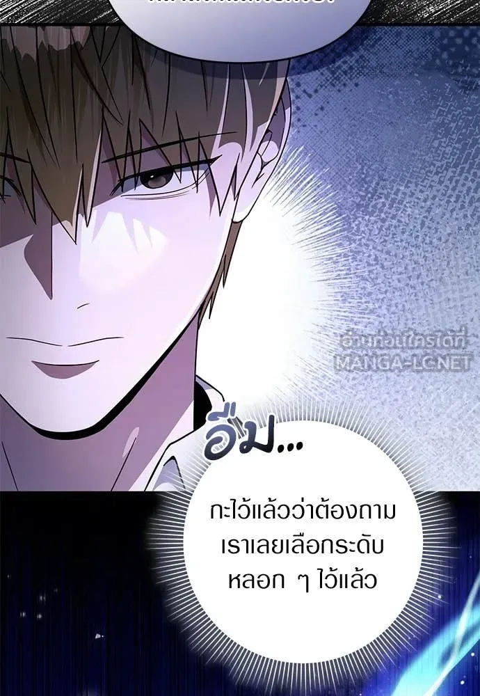 เชื่อเถอะ ฉันเป็นฮัน ตอนที่ 81 รูปที่ 16