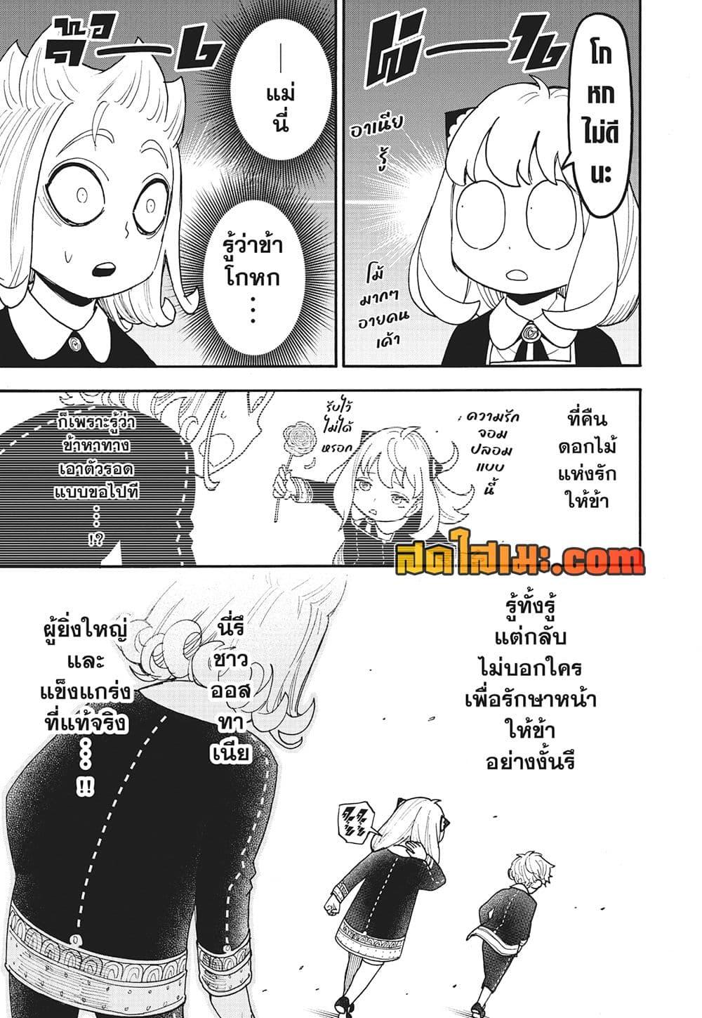 Manga-lc-com อ่านมังงะ อ่านการ์ตูน ออนไลน์ ฟรี Spy X Family ภารกิจลับครอบครัววายป่วง ตอนที่ 1 2 3 4 5 6 7 8 9 10 11 12 13 14 ฟรี ไม่มีโฆษณา Manga-lc - อ่าน มังงะ อ่าน การ์ตูน ออนไลน์ อ่านมังงะ ฟรี