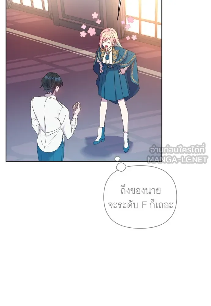 นักเล่นแร่แปรธาตุสายเปย์ ตอนที่ 29 รูปที่ 27