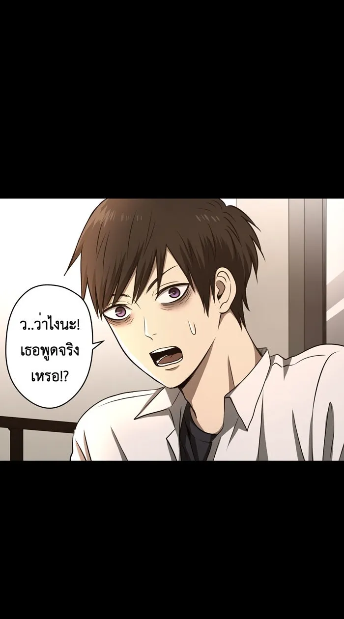 Hunter Game ตอนที่ 51  โลกในอุดมคติ รูปที่ 11