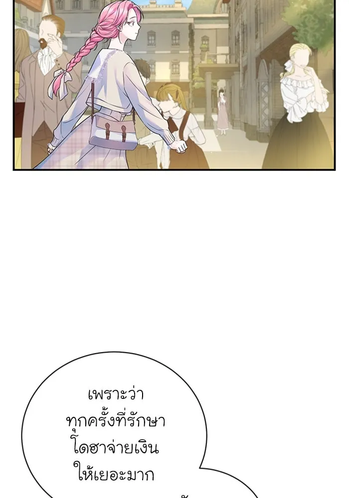 ไหนบอกว่าฉันใกล้ตาย ตอนที่ 51 รูปที่ 4